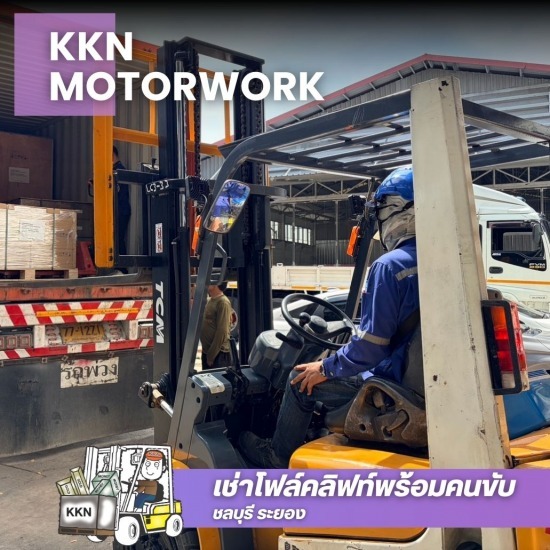 ขายโฟล์คลิฟท์มือสอง